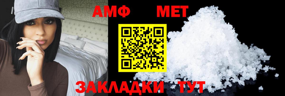 Amphetamine Premium Кольчугино