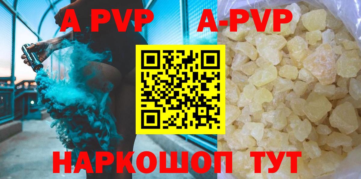 Alpha PVP Crystall Кольчугино