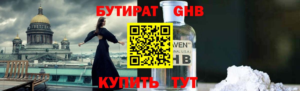 Бутират  Вход с VPN  Кольчугино  БУТИРАТ вода 