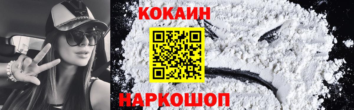 Кокаин Боливия  Кокаин  COCAIN FishScale  цена   Вход с VPN  Кольчугино 