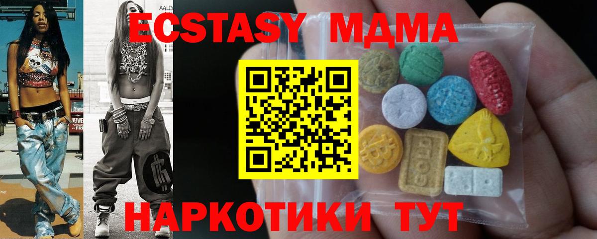 Ecstasy ешки  Вход с VPN  Экстази 300 mg  Кольчугино 