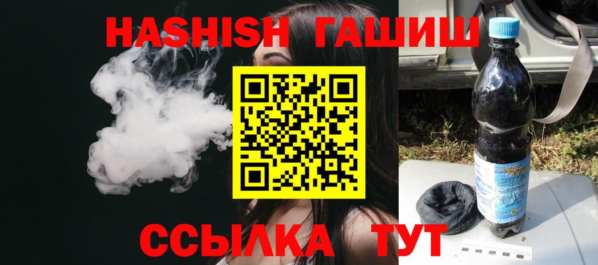 ГАШИШ VHQ Кольчугино