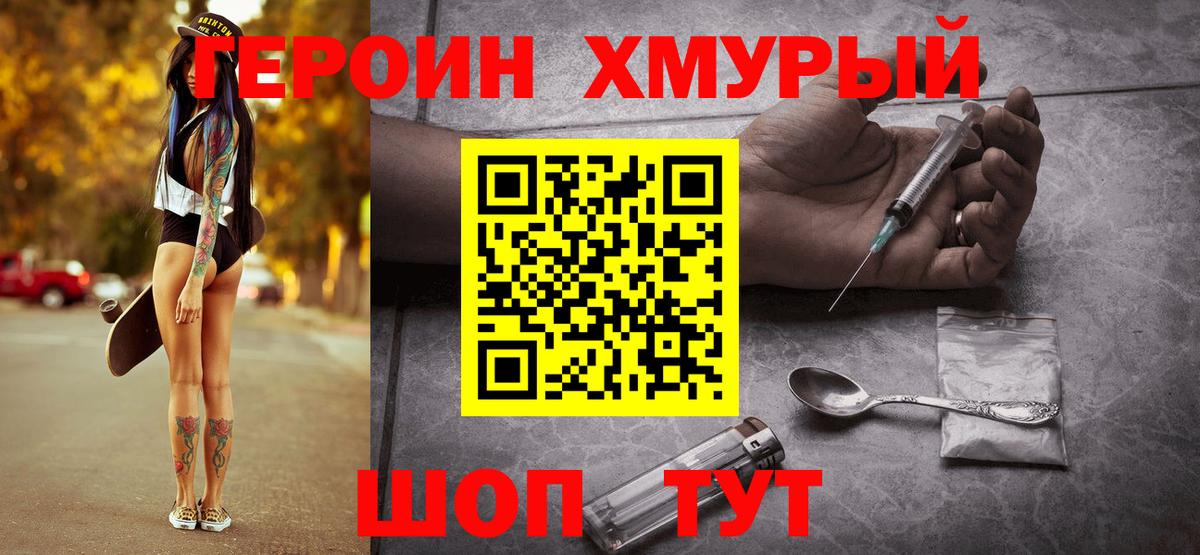 ГЕРОИН  Вход с VPN  Кольчугино  ГЕРОИН герыч 