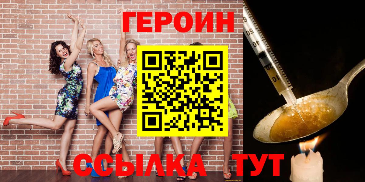 ГЕРОИН гречка Кольчугино