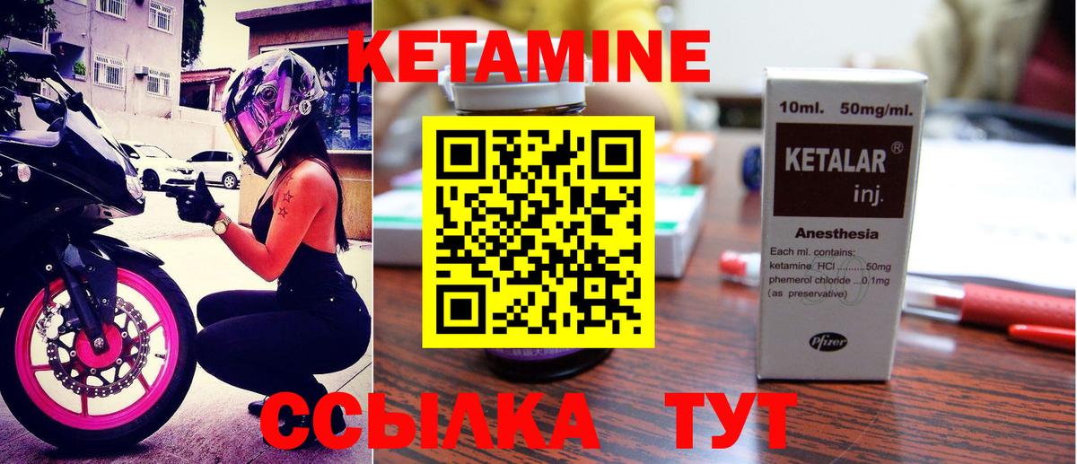 Кетамин ketamine  Вход с VPN  Кольчугино 