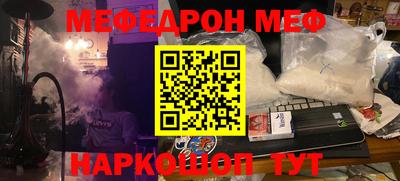 меф Краснодар