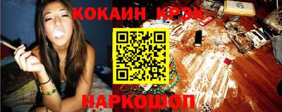 кокаин VHQ Краснокаменск
