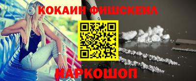 кокаин VHQ Краснокаменск