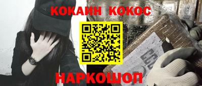 кокаин VHQ Краснокаменск