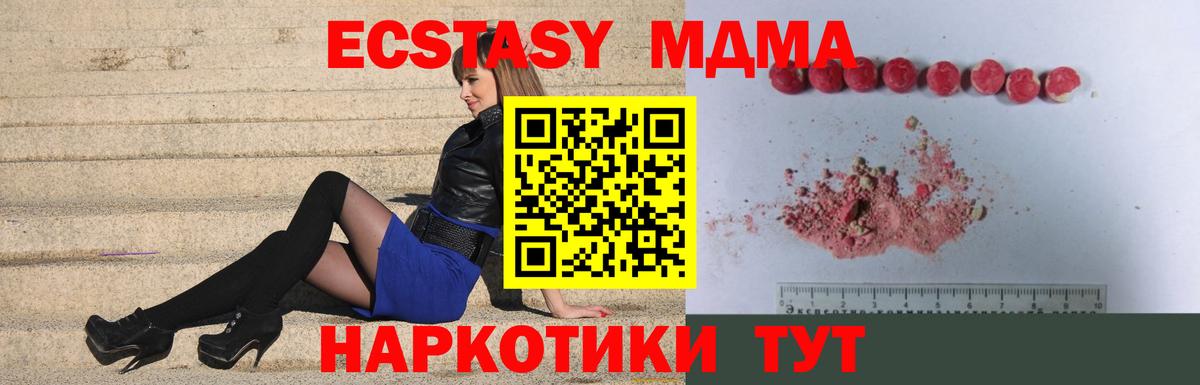 МДМА  MDMA crystal  МДМА кристаллы  Вход с VPN  Кольчугино 