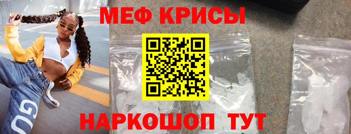 Меф кристаллы Кольчугино