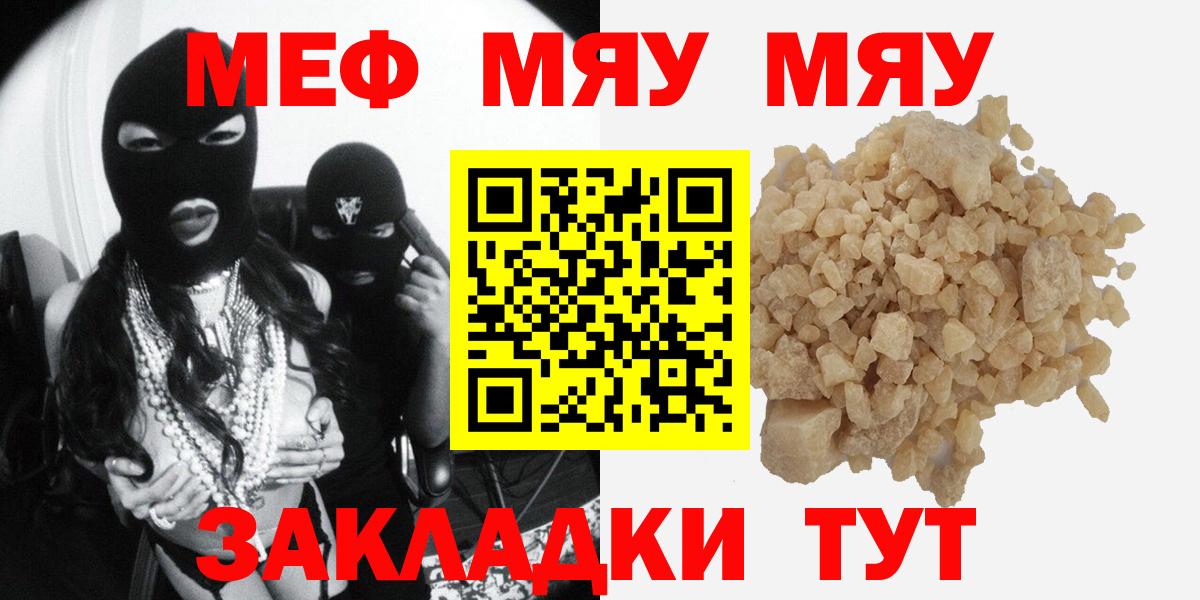 Меф 4 MMC  Мефедрон  Меф  Кольчугино  МЯУ-МЯУ VHQ  Вход с VPN 