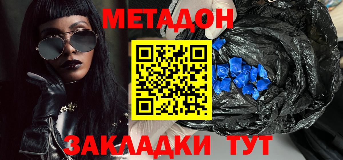 Кольчугино  кракен сайт  Вход с VPN  МЕТАДОН VHQ  Метадон methadone 