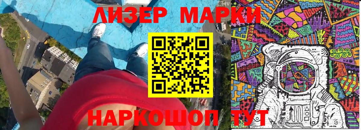 Марки N-bome 1,5мг Кольчугино
