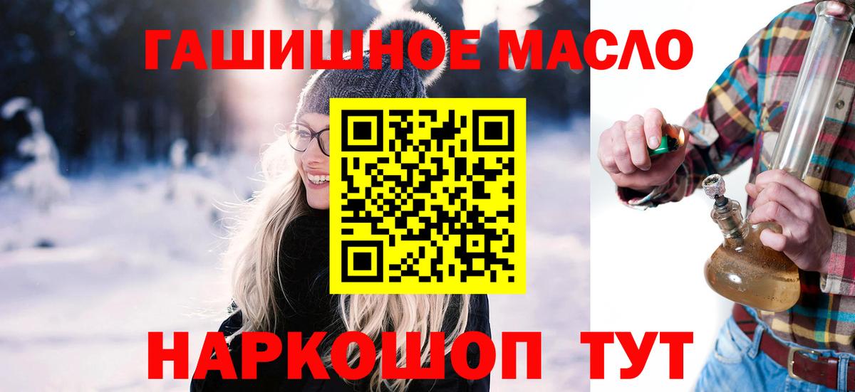 Кольчугино  ТГК THC oil  Вход с VPN 